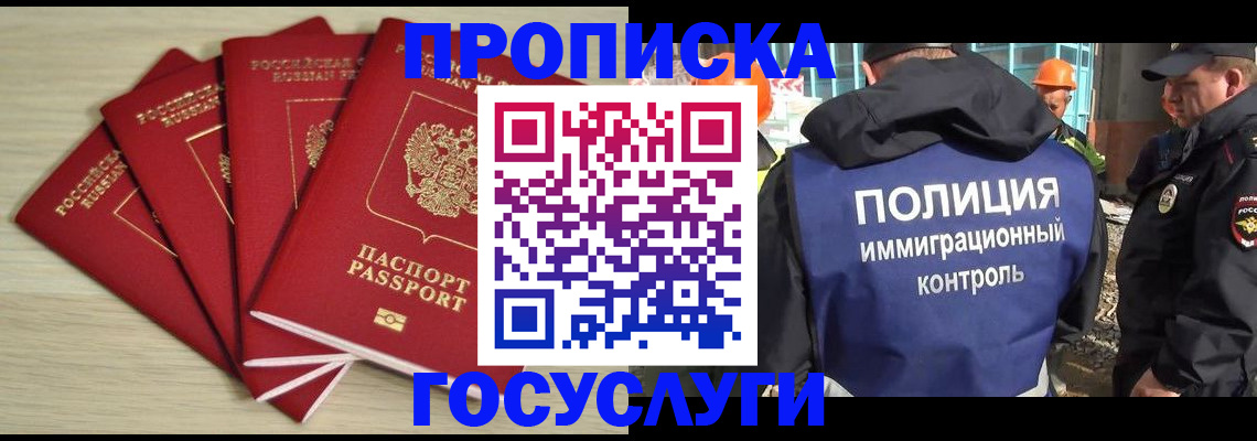 временная регистрация адрес в Тавде