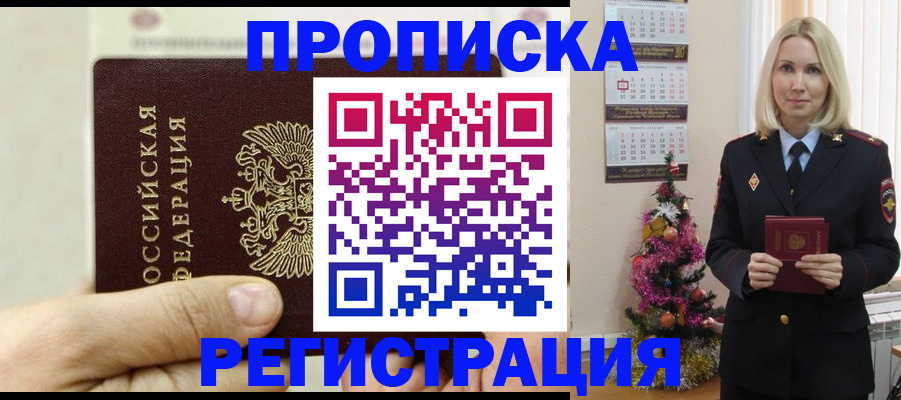 прописка для военкомата в Тавде
